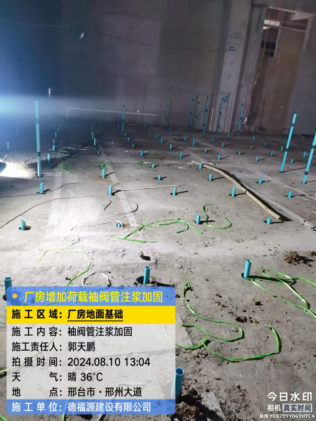 阿拉善左袖阀管注浆施工